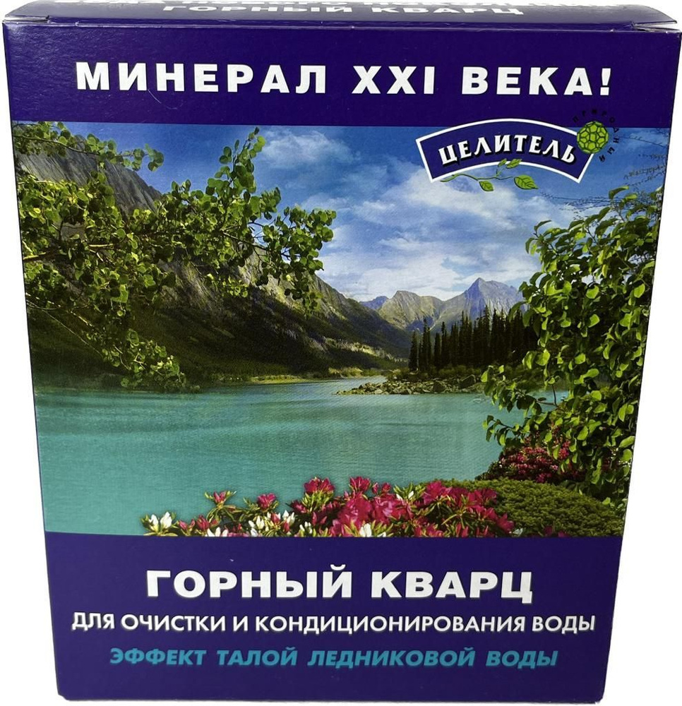 Минерализатор воды Горный кварц 400 гр., Природный целитель, натуральные камни для очистки воды  #1