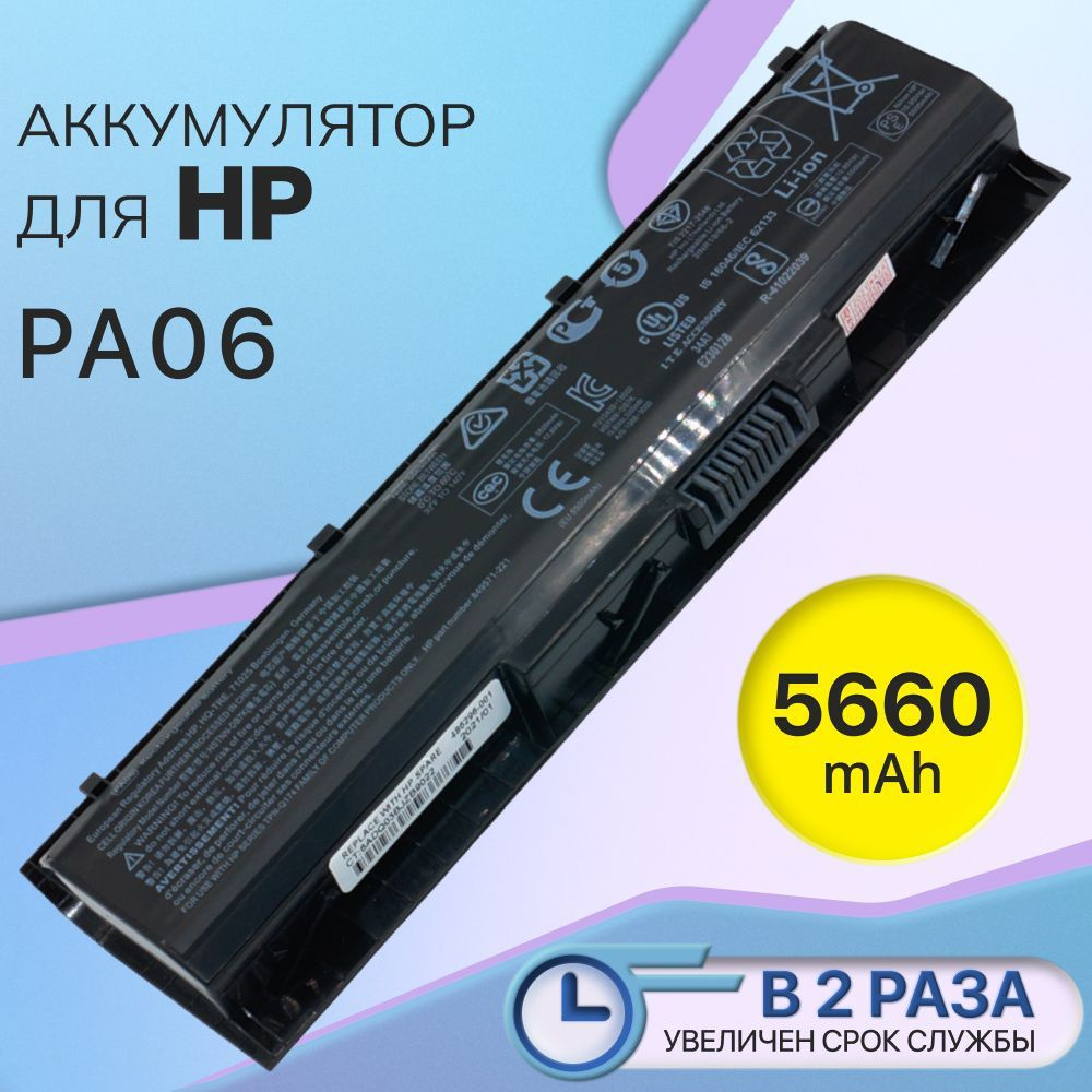 Аккумулятор для HP PA06 / HSTNN-DB7K / 849911-850 / Omen 17-w / Pavilion  17-ab (62Wh, 10.95V) - купить с доставкой по выгодным ценам в  интернет-магазине OZON (752216986)