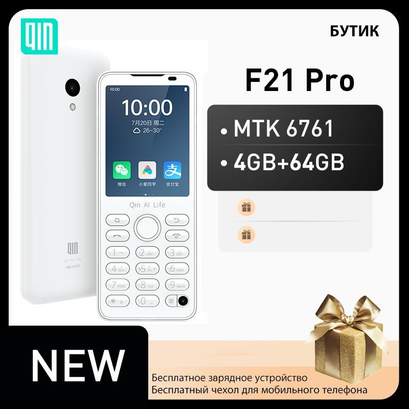 Qin F 23 Pro Купить