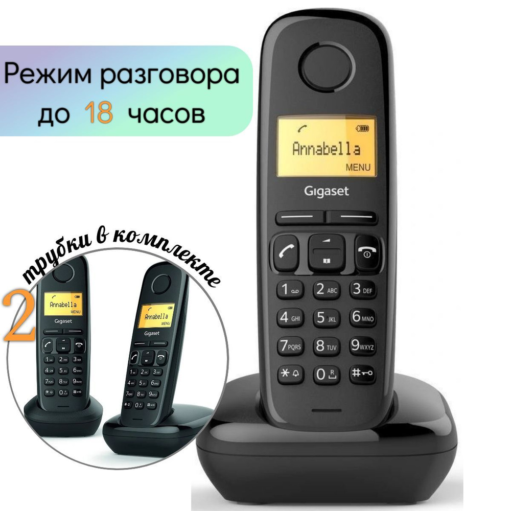 Радиотелефон Gigaset A170 Duo Black RUS DECT 2 трубки - купить с доставкой  по выгодным ценам в интернет-магазине OZON (840384037)