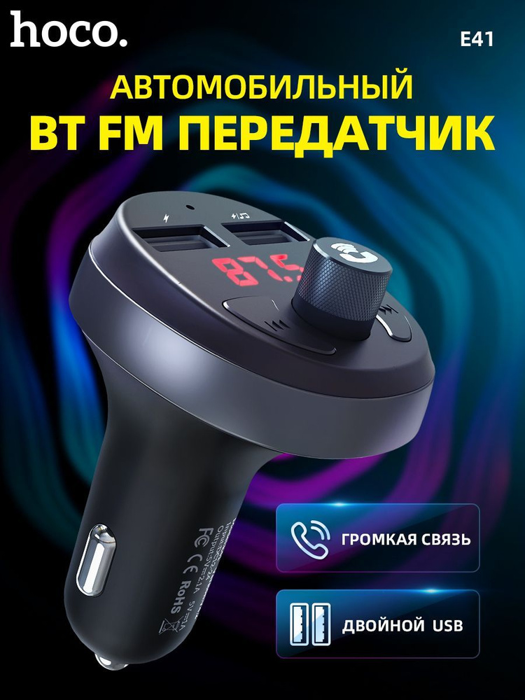 Hoco best sale e41 bluetooth