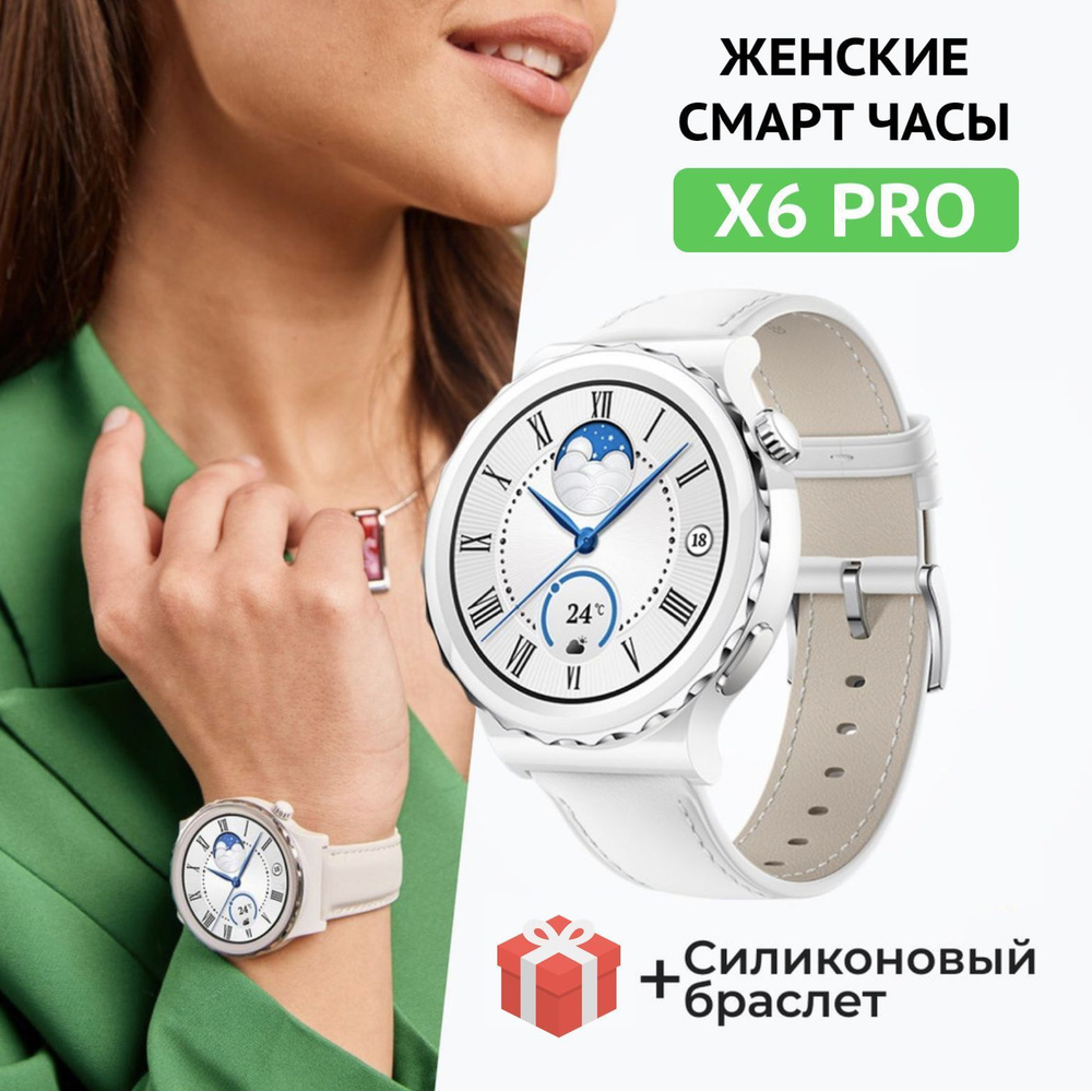 Купить смарт-часы Smart watch X6 Pro, экран 1.8