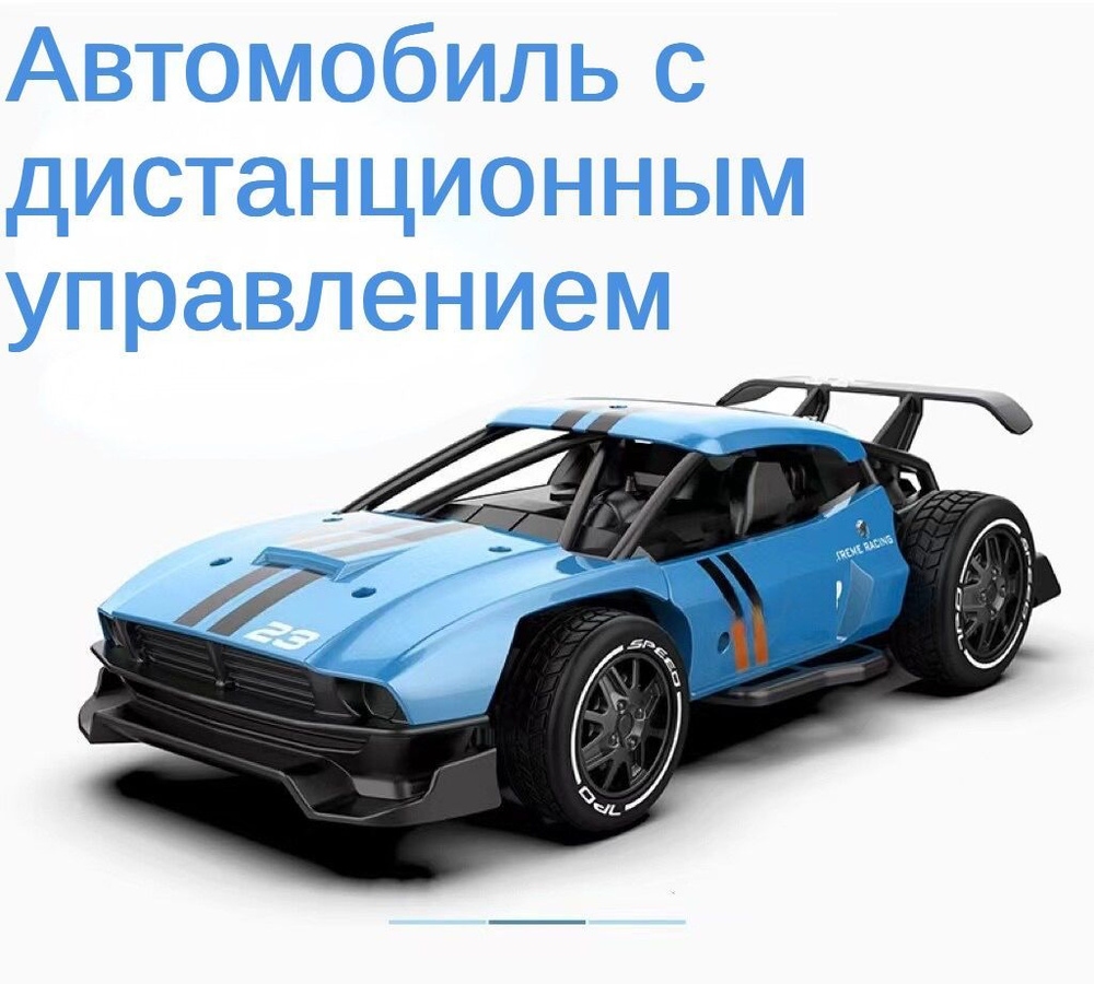 Модель автомобиля р/у для дрифта 1:24 с мощным двигателем