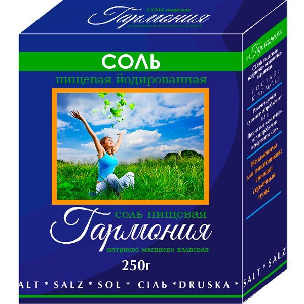 Соль ГАРМОНИЯ Йодированная #1
