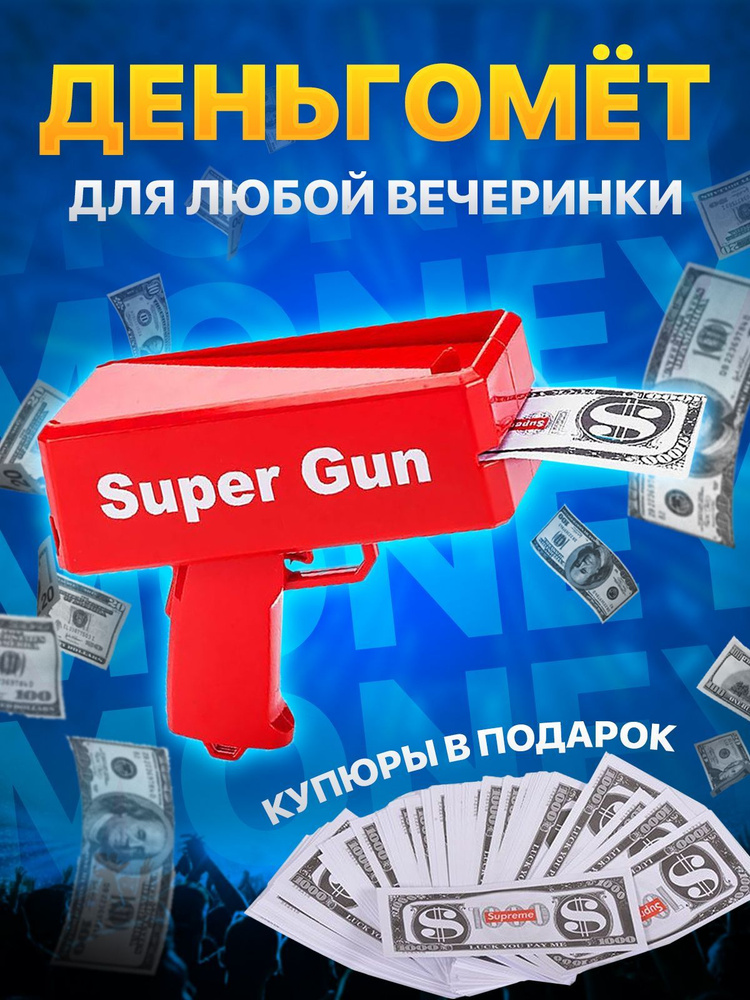 Игровой набор 