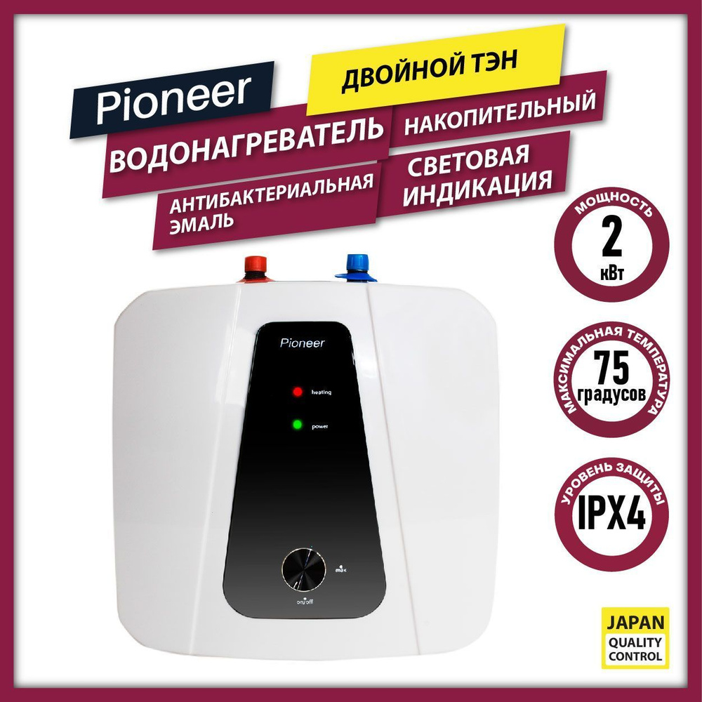 Водонагреватель накопительный электрический Pioneer TWH651, белый  #1