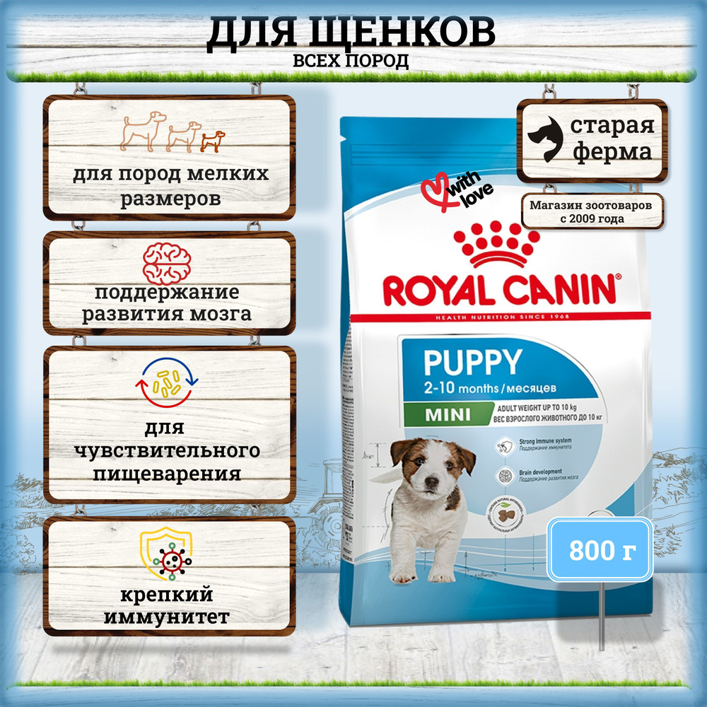 Сухой корм для щенков мелких пород до 10 месяцев Royal Canin Mini Puppy, 800 г  #1