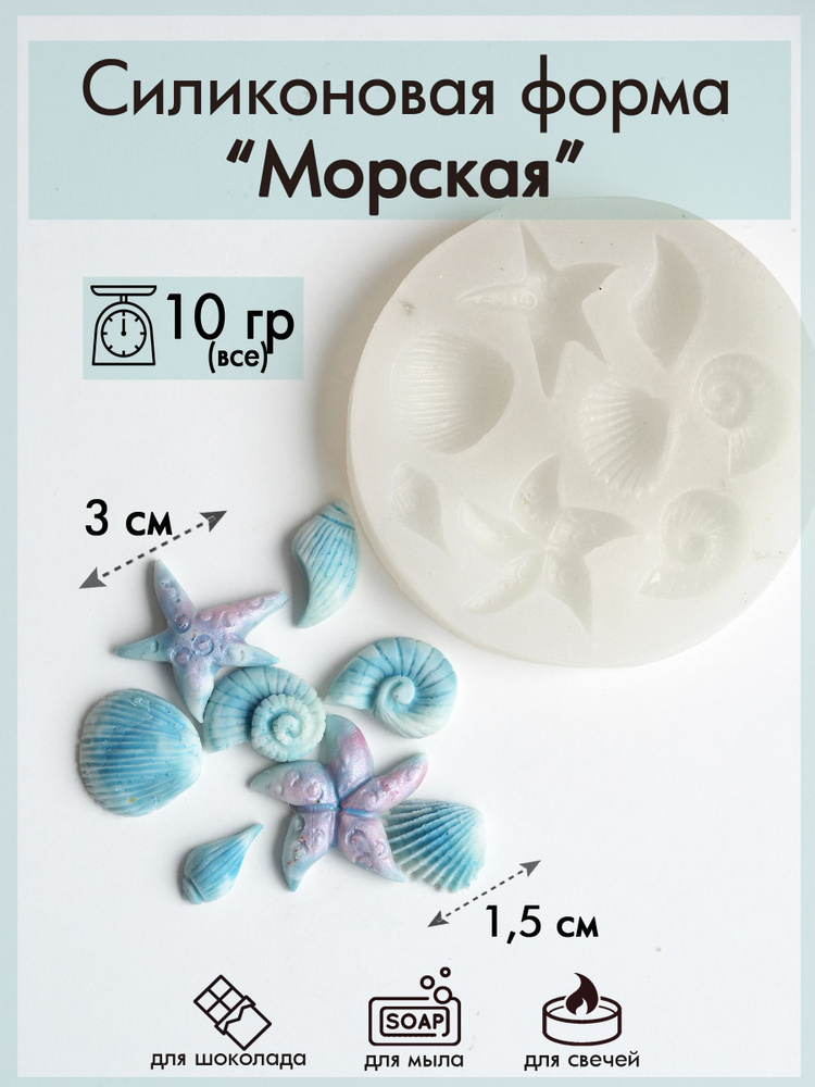 Форма для шоколада #1