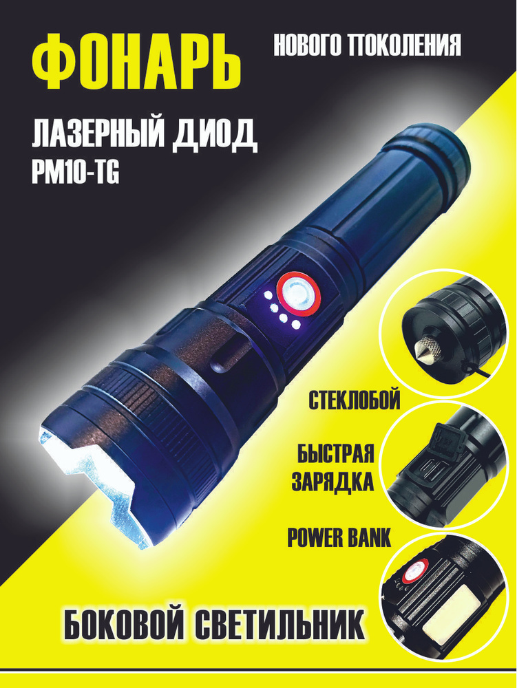 фонарик аккумуляторный светодиодный светильник настольный фонарь ...