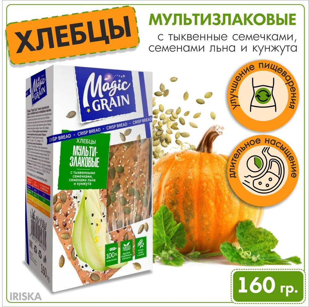 Magic Grain Хлебцы Мультизлаковые, с тыквенные семечками, кунжут, 160 гр, 1 уп  #1