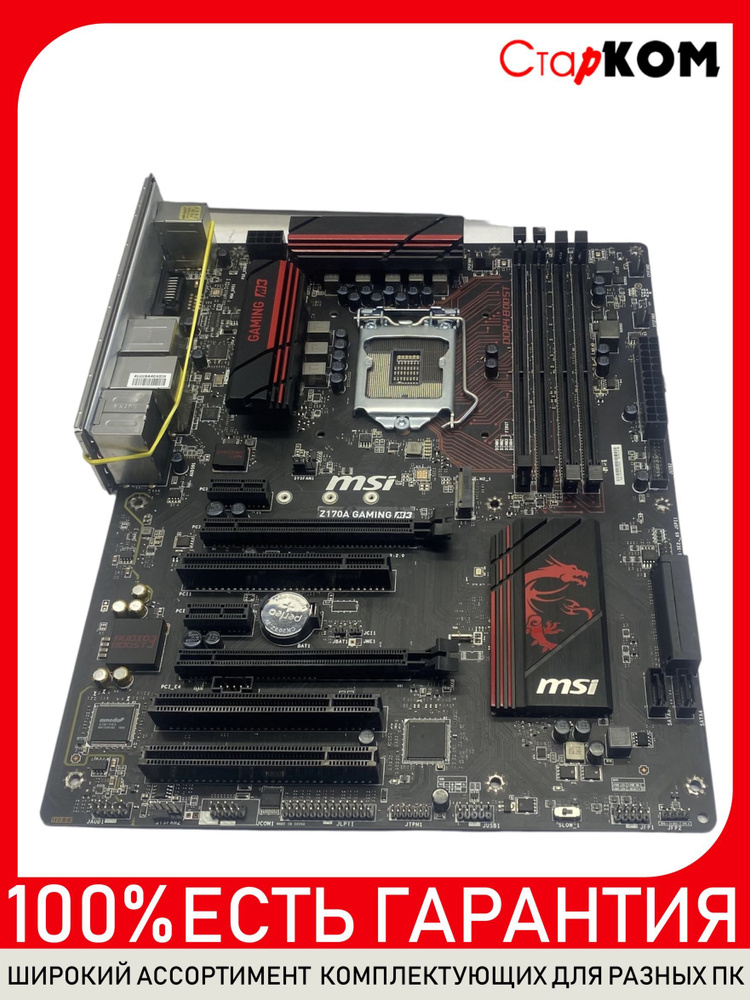 Материнская плата Старком Z170A GAMING M3 купить по низкой цене с ...