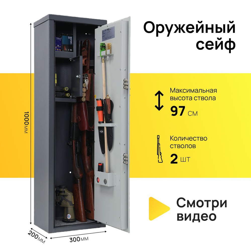 AIKO Сейф оружейный - купить с доставкой по выгодным ценам в  интернет-магазине OZON (983675122)