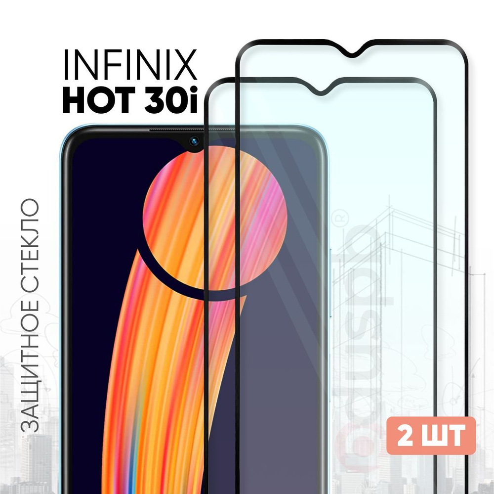 Комплект 2 в 1: Защитное закаленное стекло (2 шт) для Infinix Hot 30i / Инфиникс Хот 30i  #1