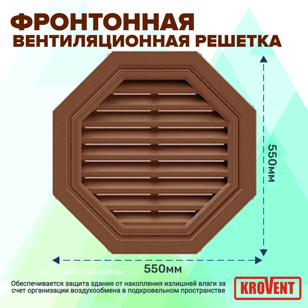 Окно для чердака Krovent 55х55 коричневое (RAL 8017) #1