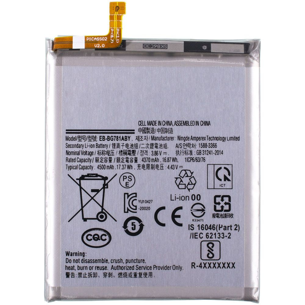 Аккумулятор EB-BG781ABY для телефона Samsung Galaxy S20 FE SM-G780, A52  (SM-A525F), A52 5G (SM-A526B) - купить с доставкой по выгодным ценам в  интернет-магазине OZON (1171005642)