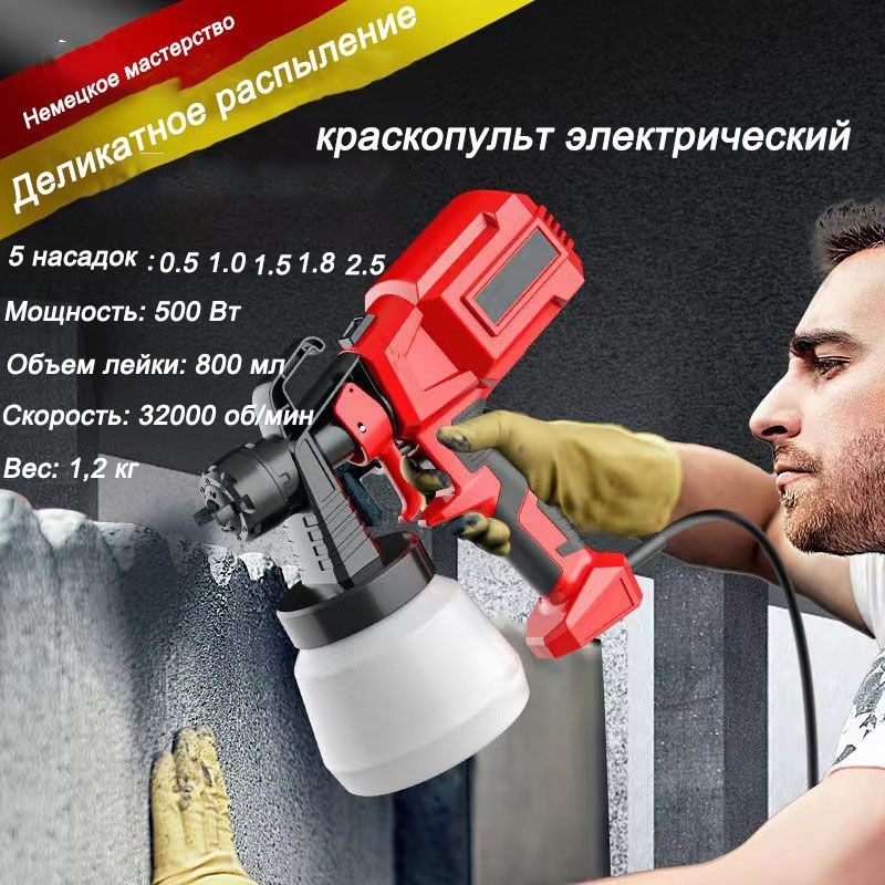 Электрический краскопульт 1608-dA купить по выгодной цене в интернет ...
