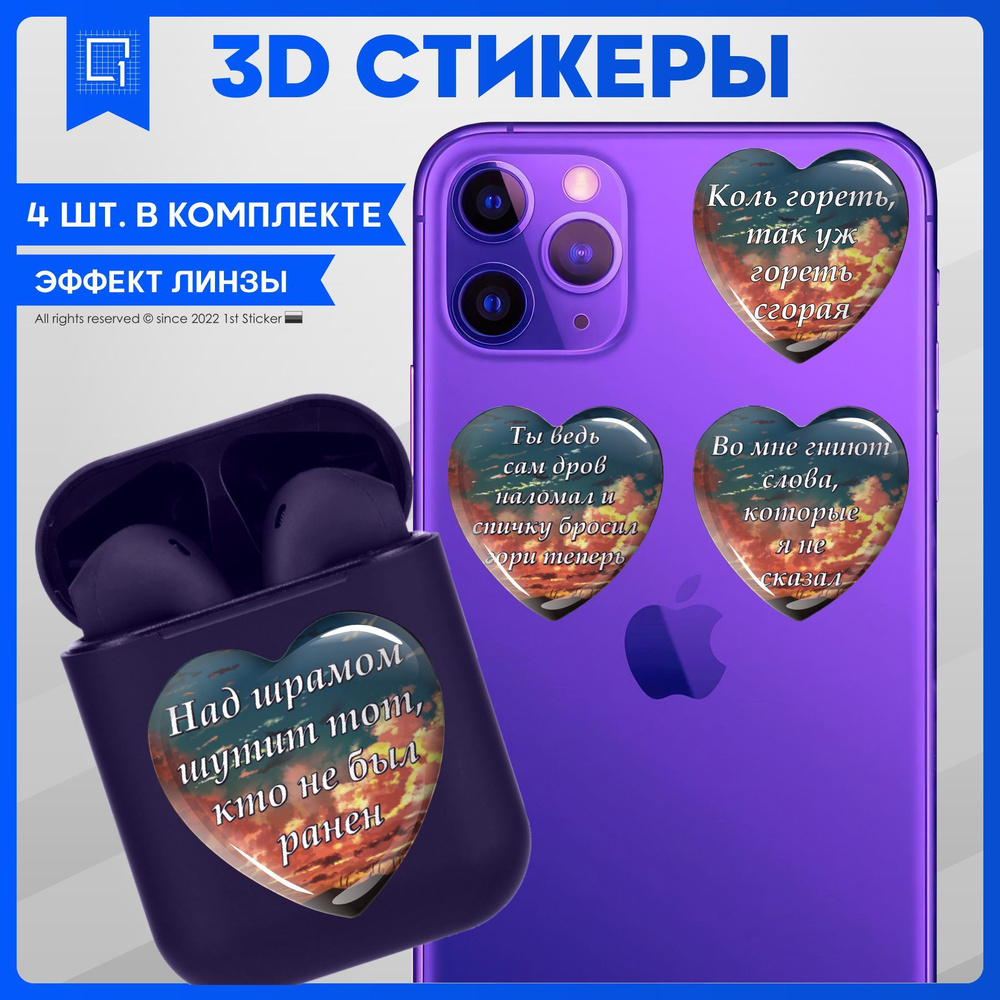 Наклейки на телефон 3D Стикеры Надписи и цитаты - купить с доставкой по ...
