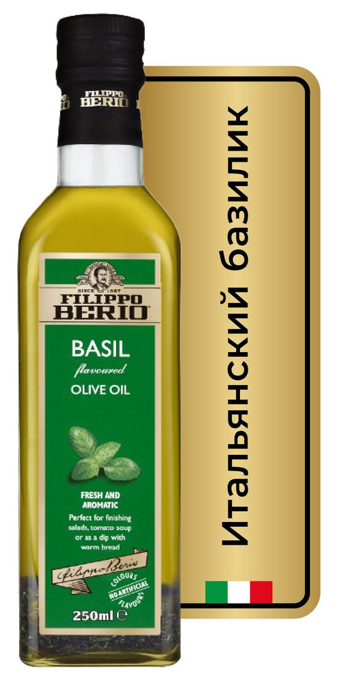Масло оливковое нерафинированное Filippo Berio EXTRA VIRGIN с базиликом, 250 мл  #1