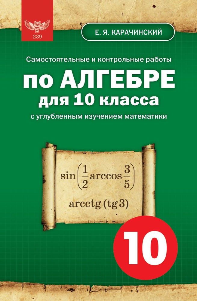 Ивашова, Воронцова, Максимова: Все домашние работы за 10 класс