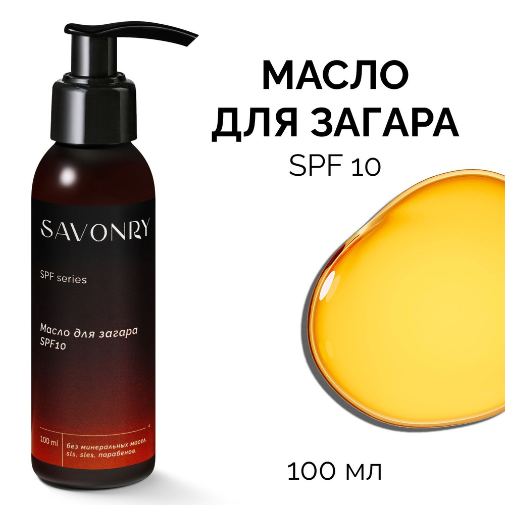 Масло для загара STYX Naturcosmetic