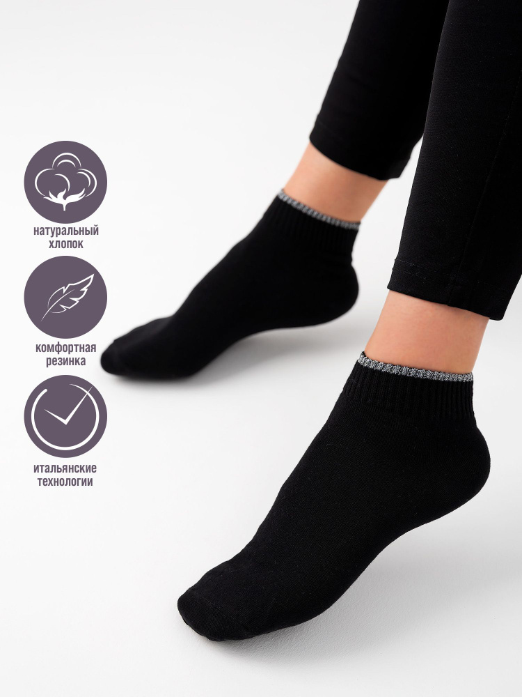 Носки JUST SOCKS, 1 пара #1