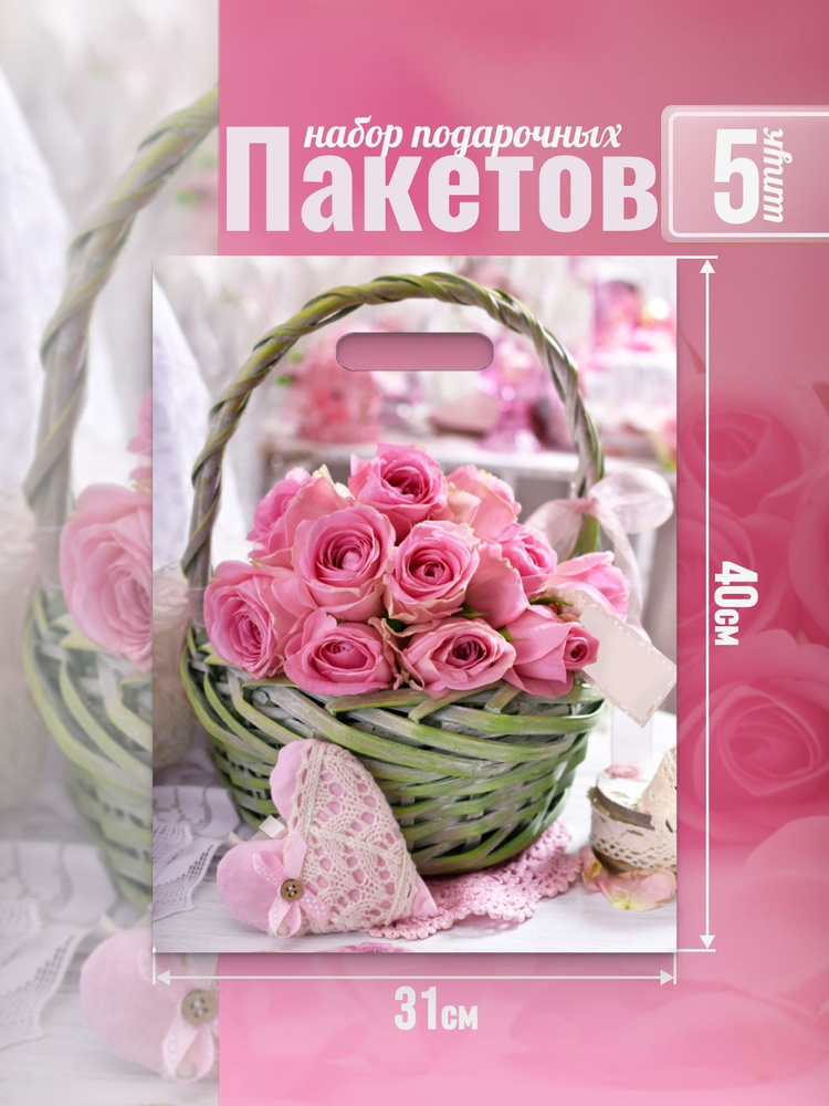 Well Home Пакет подарочный 40*31 см, 5 шт. #1