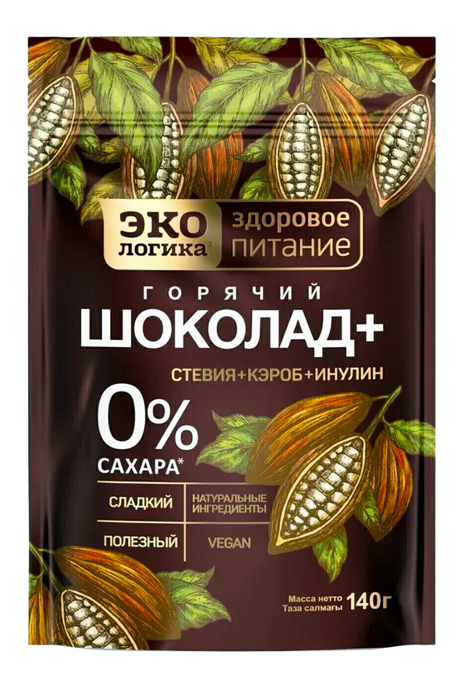 Экологика Горячий Шоколад 140 грамм (без сахара) - купить с доставкой ...