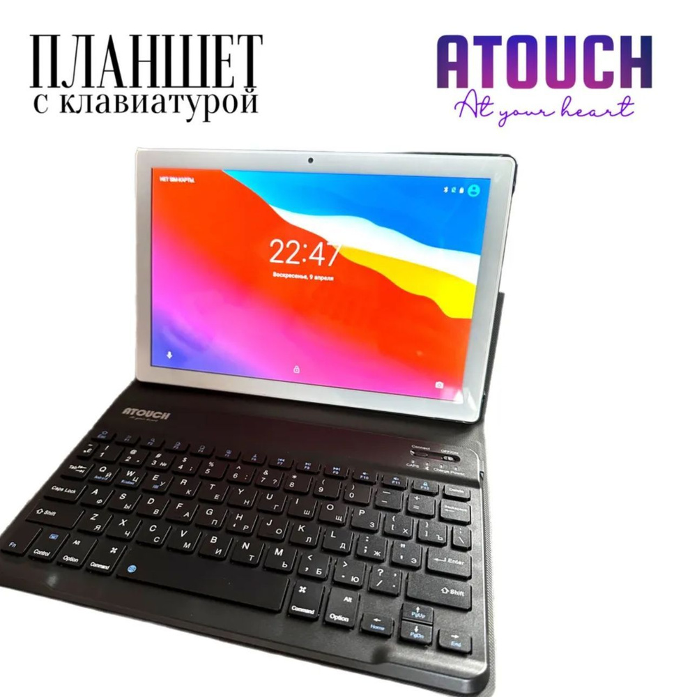 Купить планшет Atouch X19PRO 6/256 ГБ (10.1 дюйм экран) Android 12 +  клавиатура и чехол 10.1