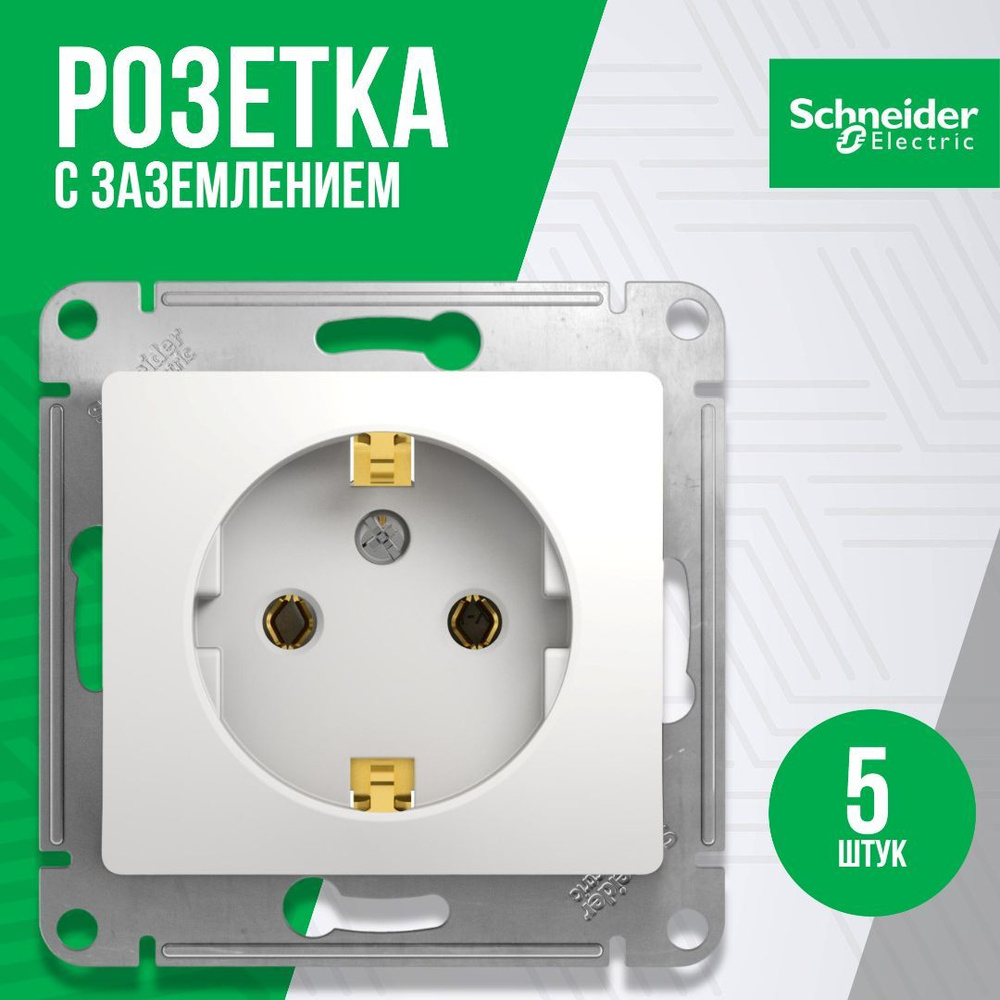 Розетка электрическая Schneider Electric GLOSSA 16A 5шт с заземлением без шторок белая GSL000143 Шнайдер #1