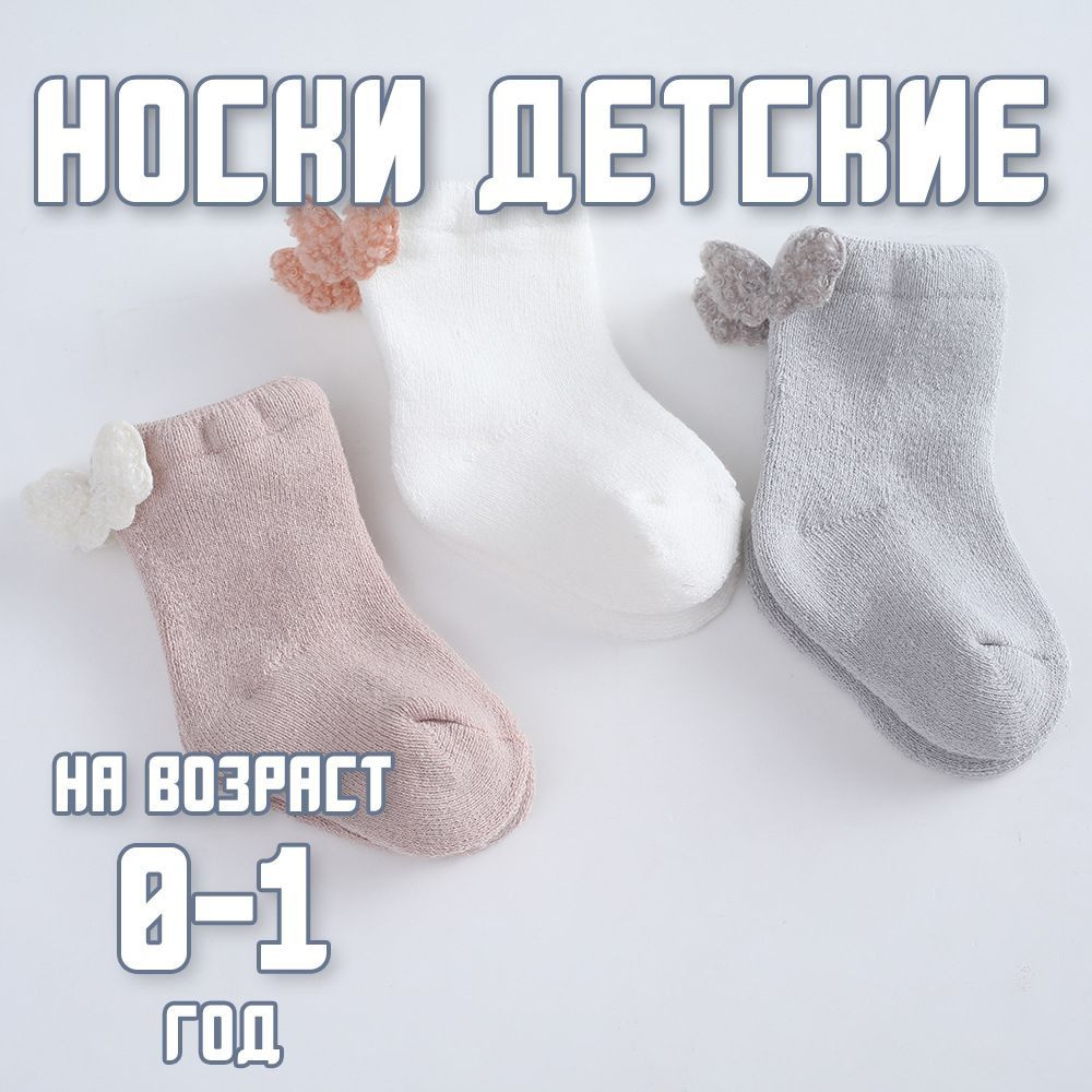 Носки Daite, 3 пары #1