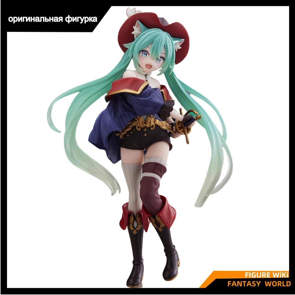 Фигурка Хацунэ Мику Wonderland,Кот в сапогах / Hatsune Miku Wonderland  Figure, Cat in Boots - купить с доставкой по выгодным ценам в  интернет-магазине OZON (1270603735)