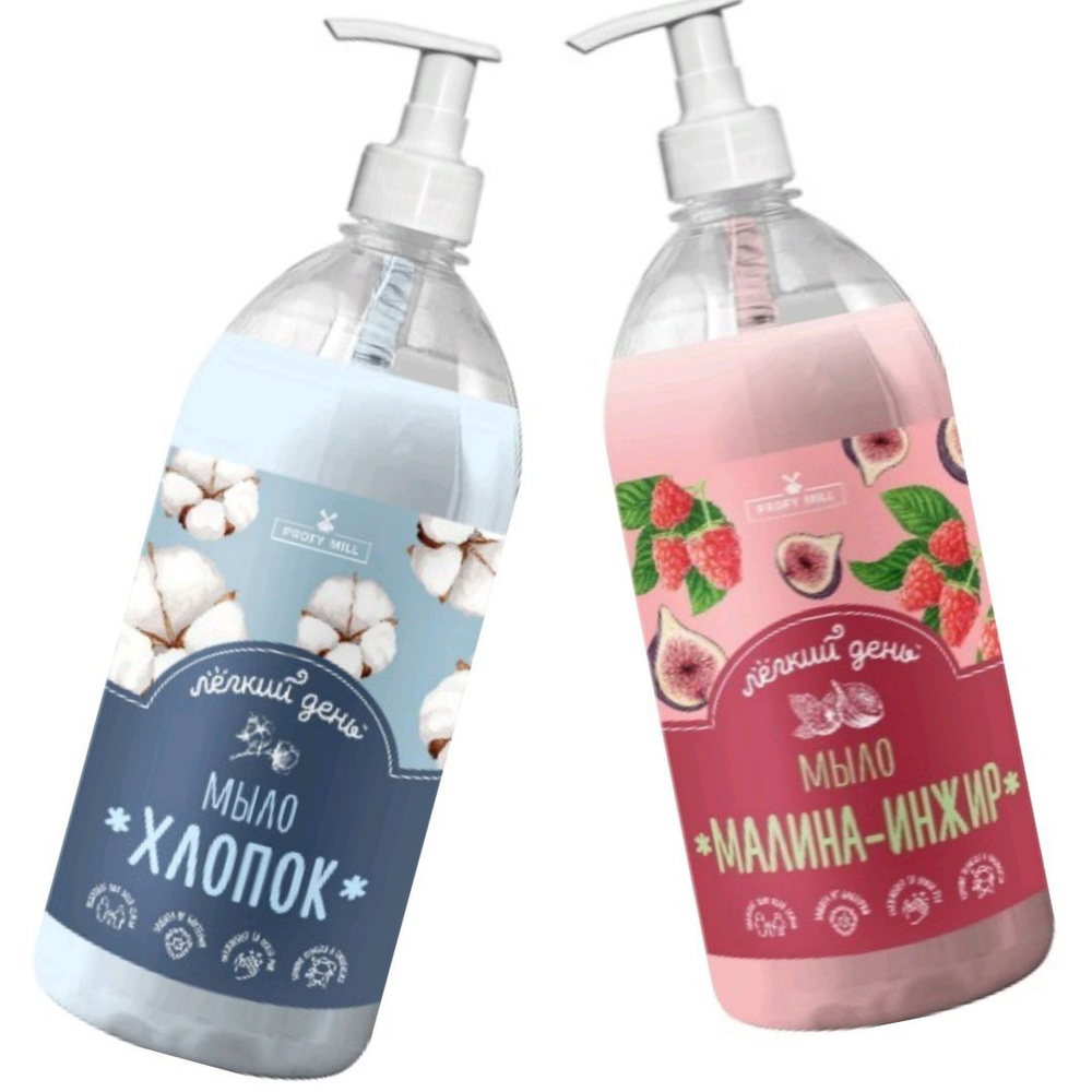 Мыло жидкое с дозатором Легкий день Набор из 2х1литр Малина-инжир ...