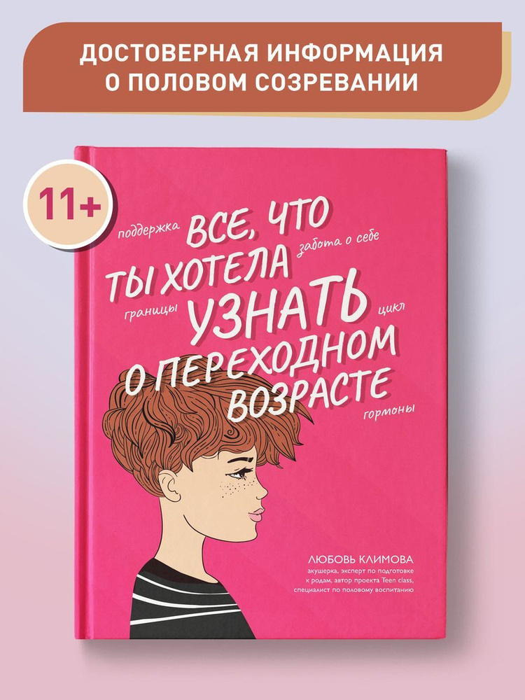 Секс в человеческой любви. Берн Эрик. Описание книги. Рекомендации Отдельные статьи Михаила Литвака