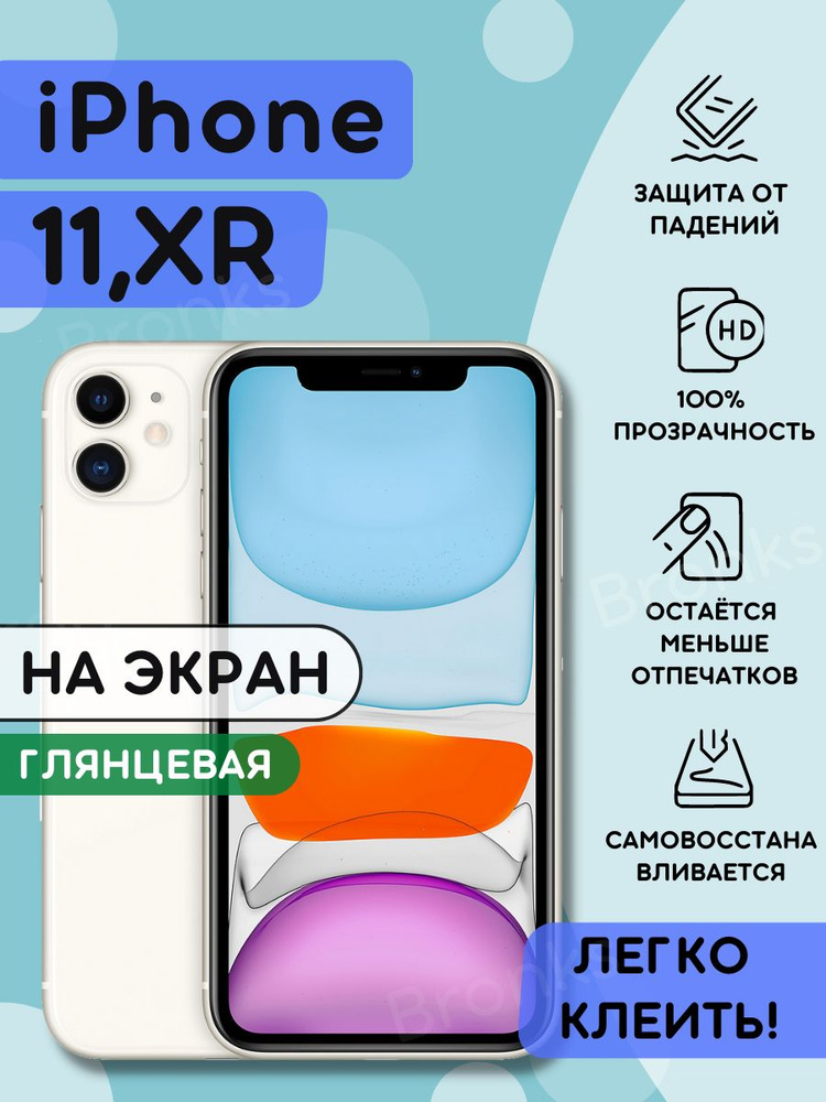 apple iphone 11 xr