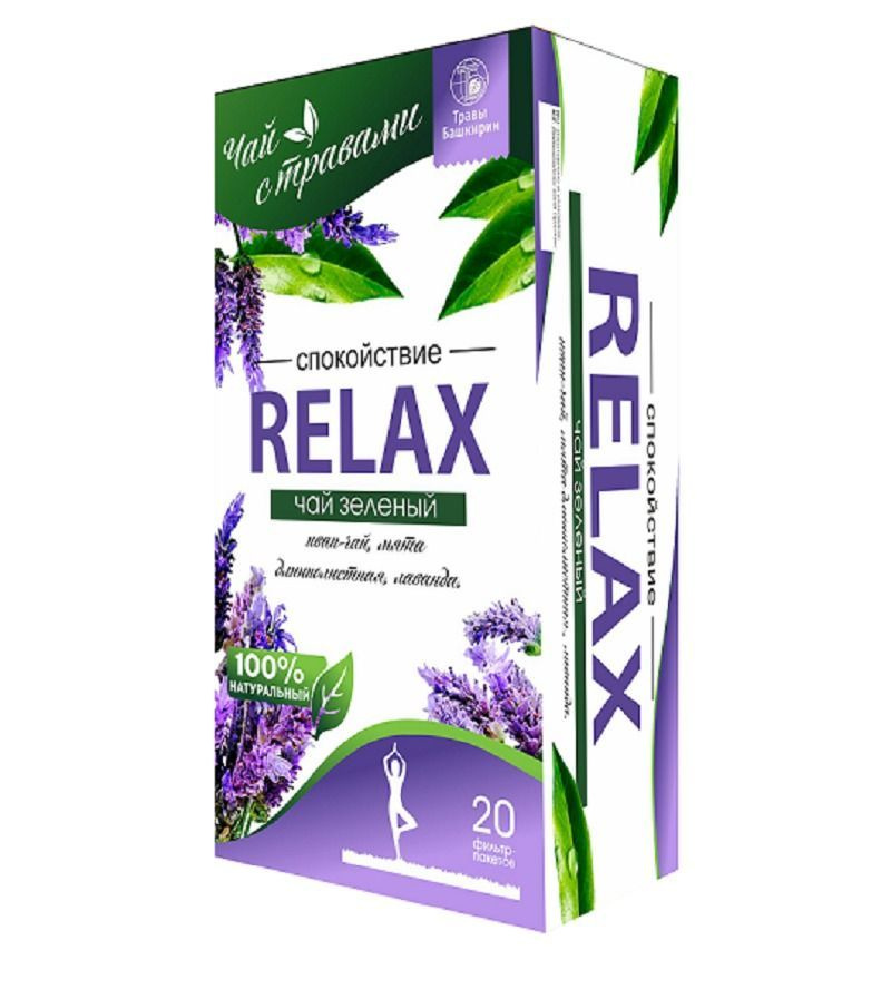 Чай с добавлением растительного сырья RELAX (Релакс), Травы Башкирии ...