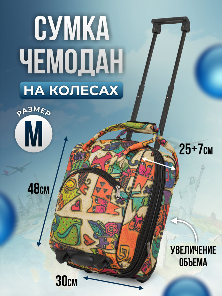 Дорожная сумка на колесах, ручная кладь, Den travel - купить с ...