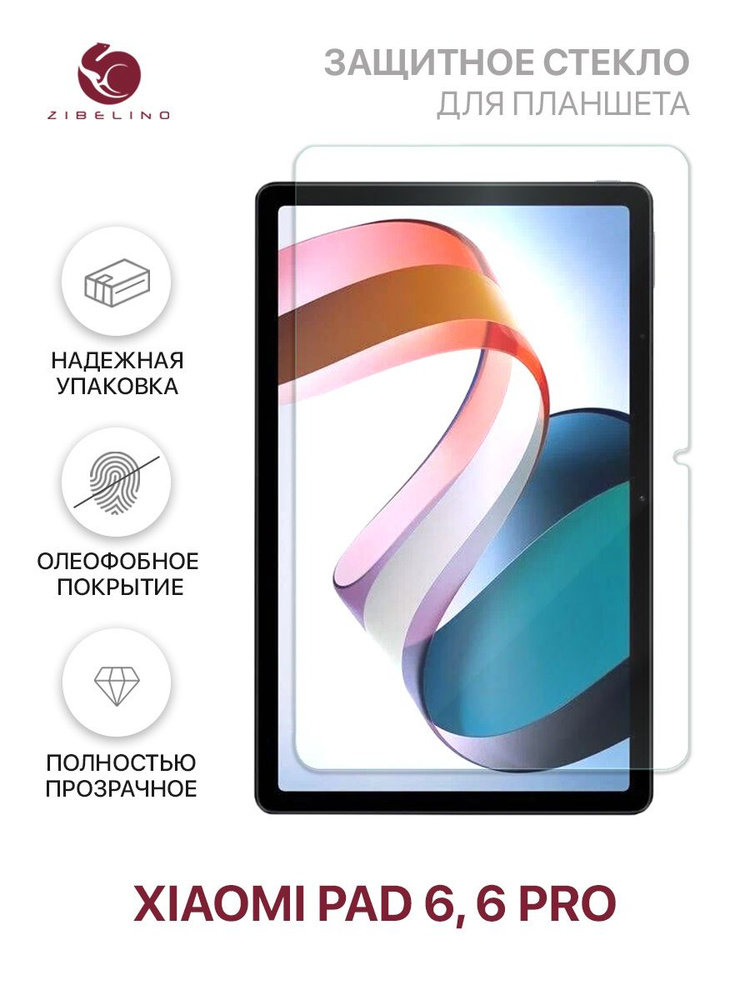 Защитное стекло для Xiaomi Pad 6, Xiaomi Pad 6 Pro без рамки / Сяоми Пад 6 Про  #1