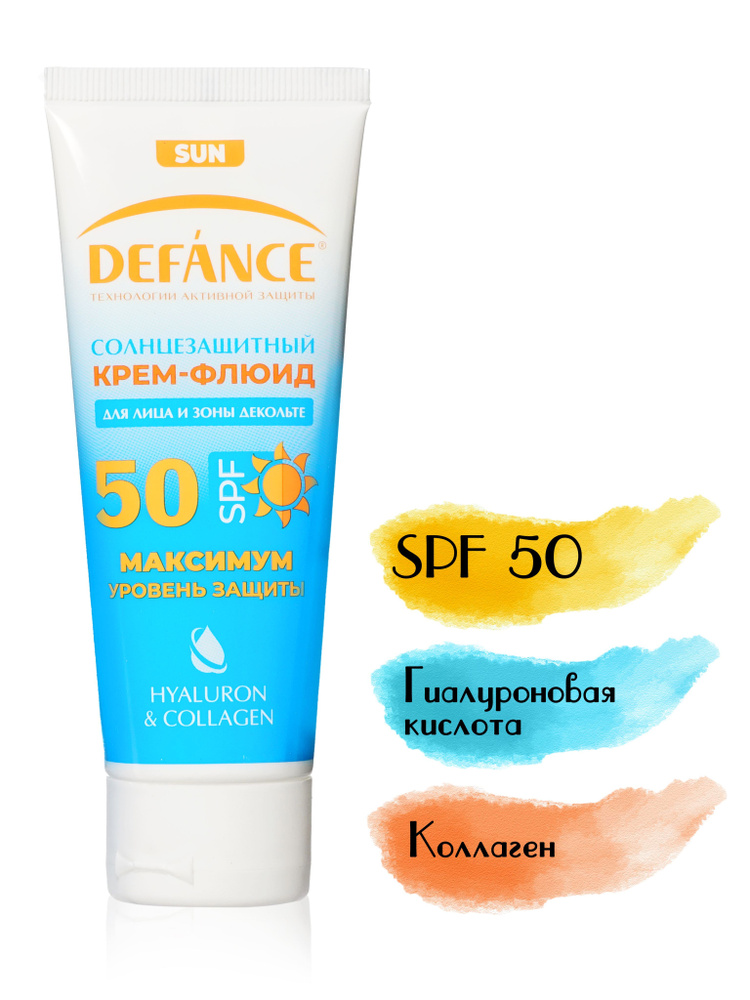 Крем-флюид для лица и зоны декольте с Гиалуроном и Коллагеном, 50 SPF ...