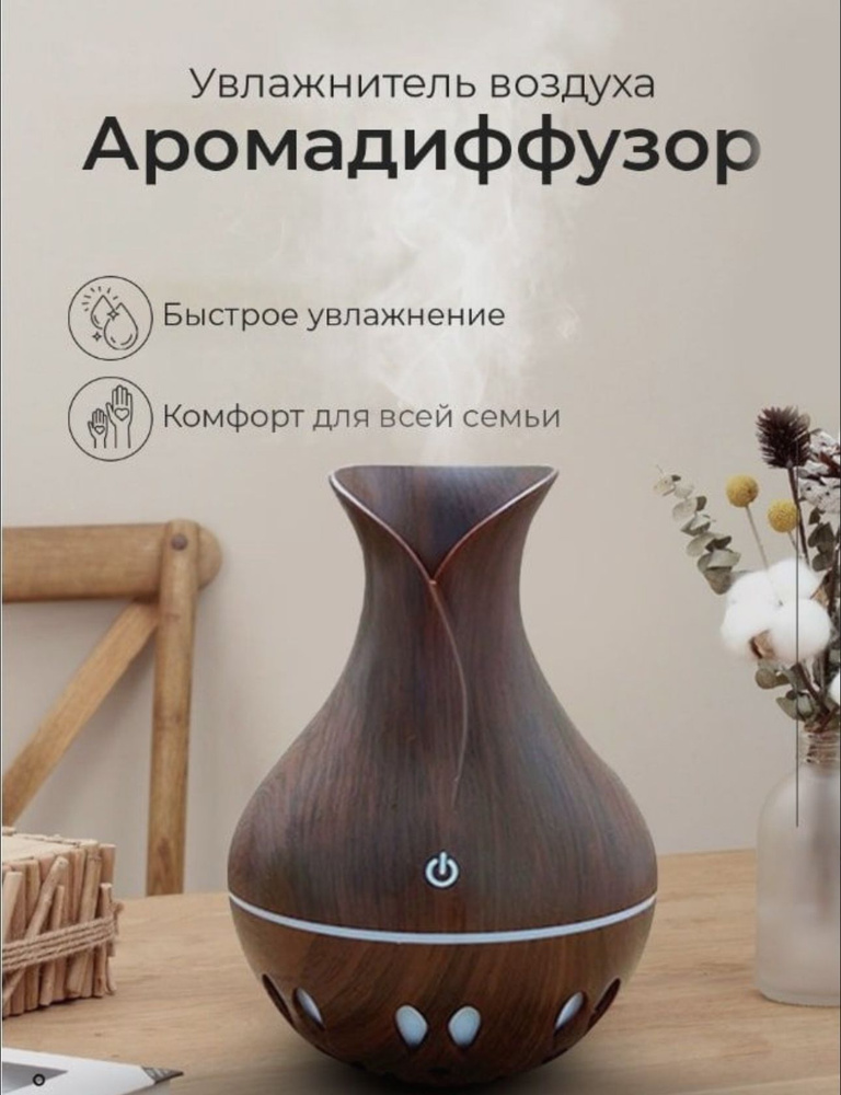 Ультразвуковой увлажнитель воздуха USB Creative Vase / диффузор ...