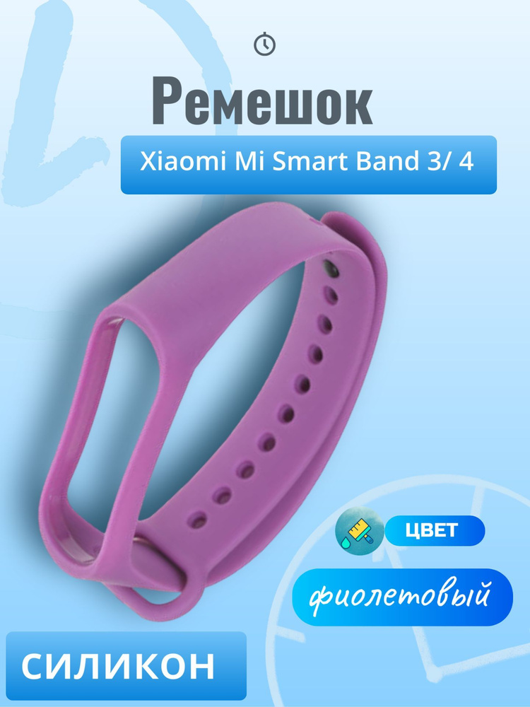 Smartband 3 looks online