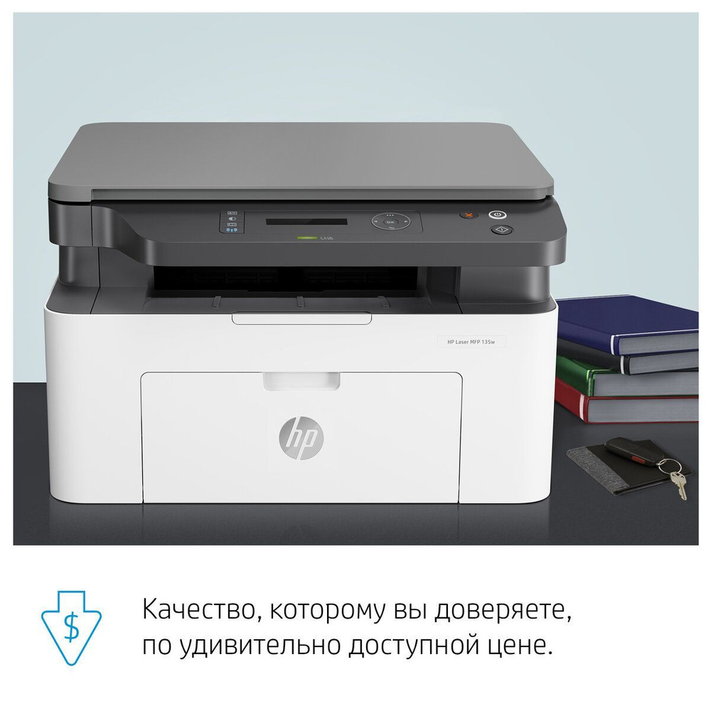 МФУ Лазерное HP Laser MFP 135w купить по низкой цене в интернет-магазине  OZON (827705181)