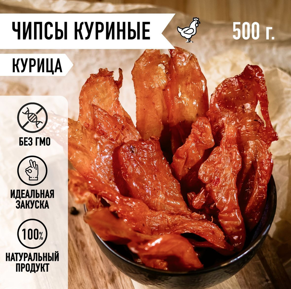 Закуски к пиву из курицы