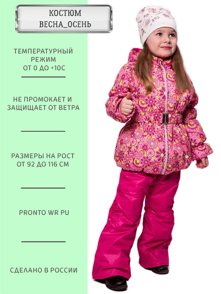 Комплект верхней одежды Angel-fashion kids #1