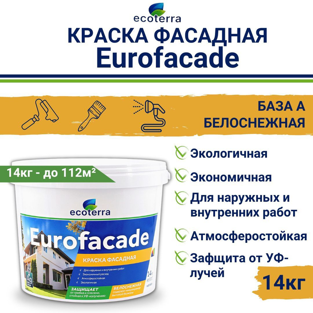 Краска Ecoterra Eurofacade фасадная, белоснежная, 14кг