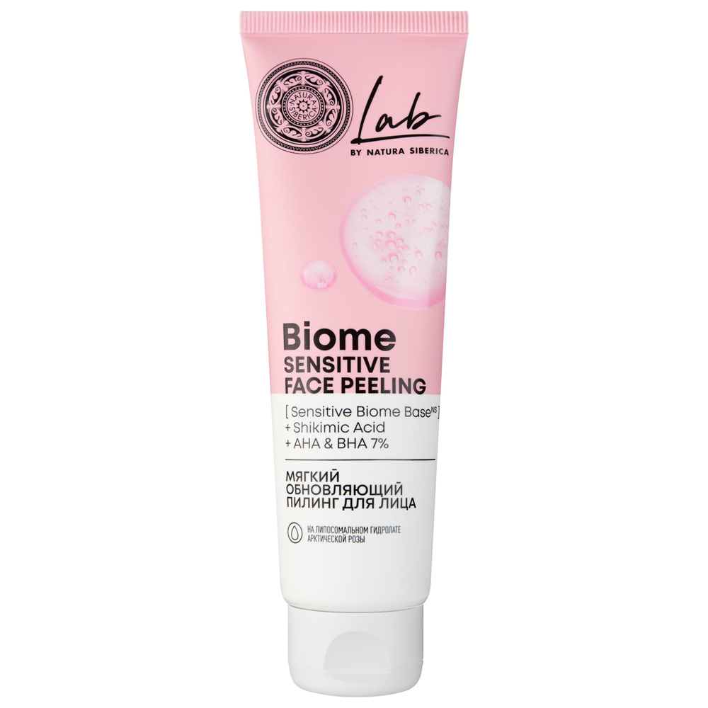 Natura Siberica Мягкий обновляющий пилинг для лица Sensitive Lab Biome ...
