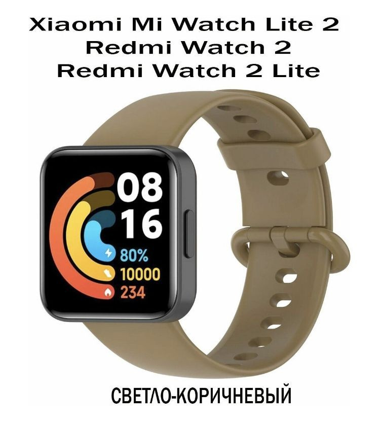 Силиконовый, мягкий ремешок / Для смарт-часов, фитнес-браслета Xiaomi Mi Watch Lite 2 / Redmi Watch 2 #1