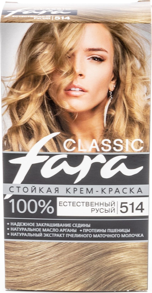 Fara / Фара Classic Краска для волос стойкая тон 514 естественный русый с протеинами пшеницы и маслом #1