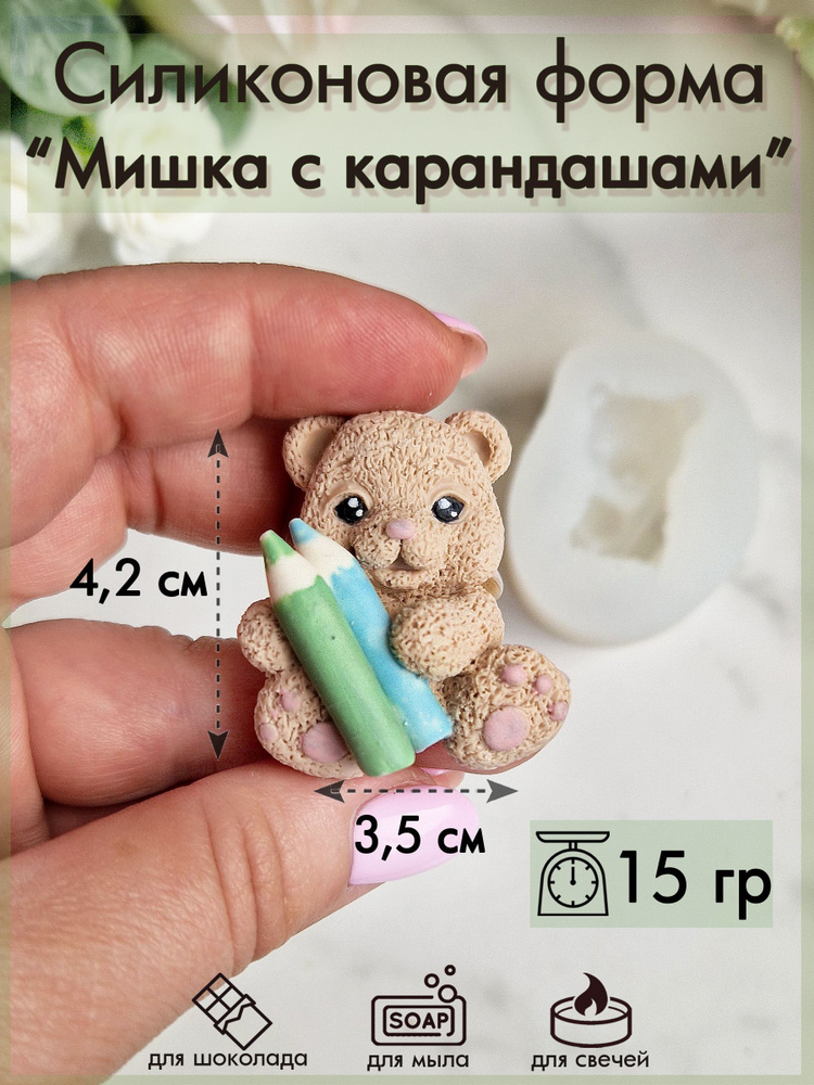 Форма для шоколада #1