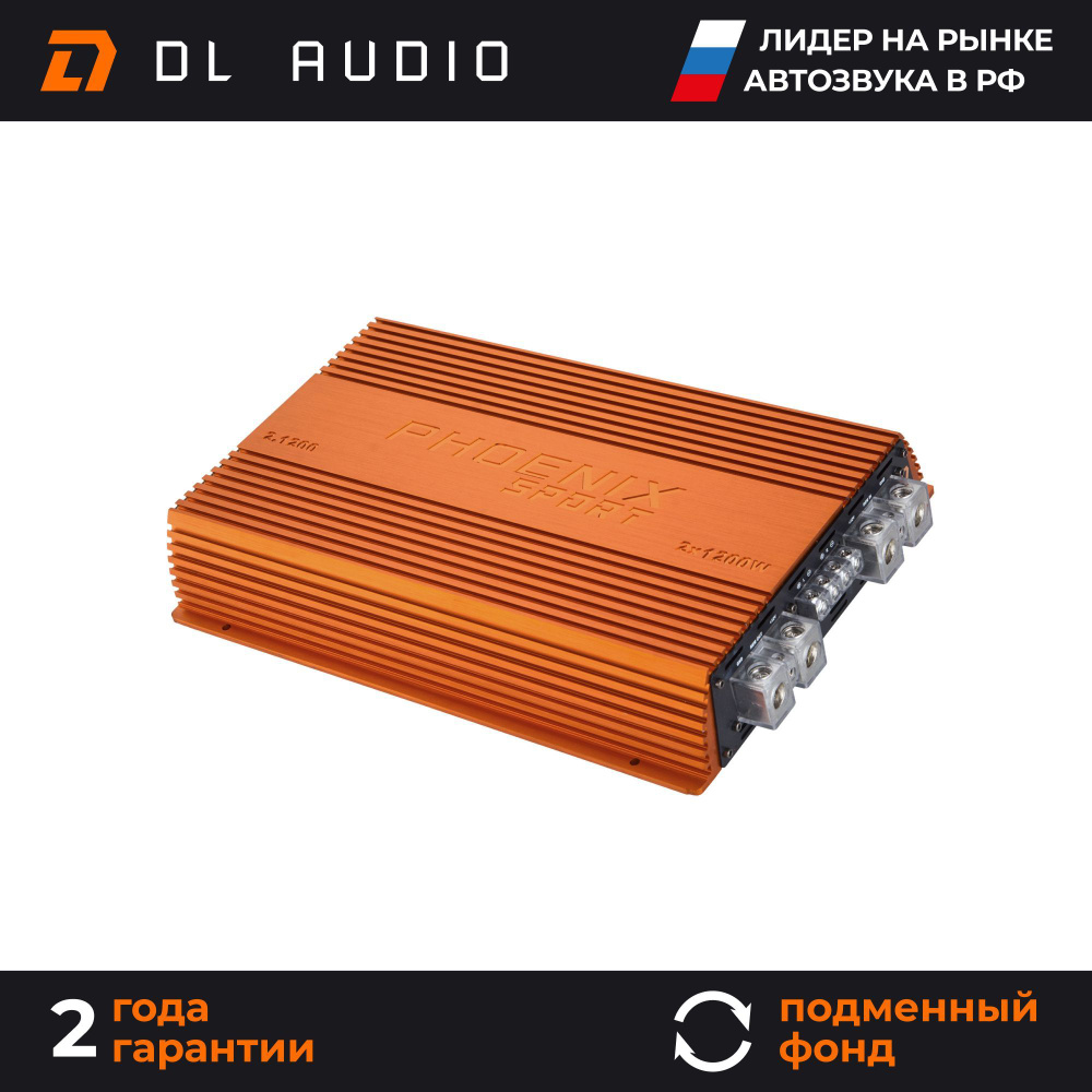 Усилитель звука автомобильный 2х двух канальный для динамиков DL Audio  Phoenix Sport 2.1200 - купить с доставкой по выгодным ценам в  интернет-магазине OZON (1030415417)