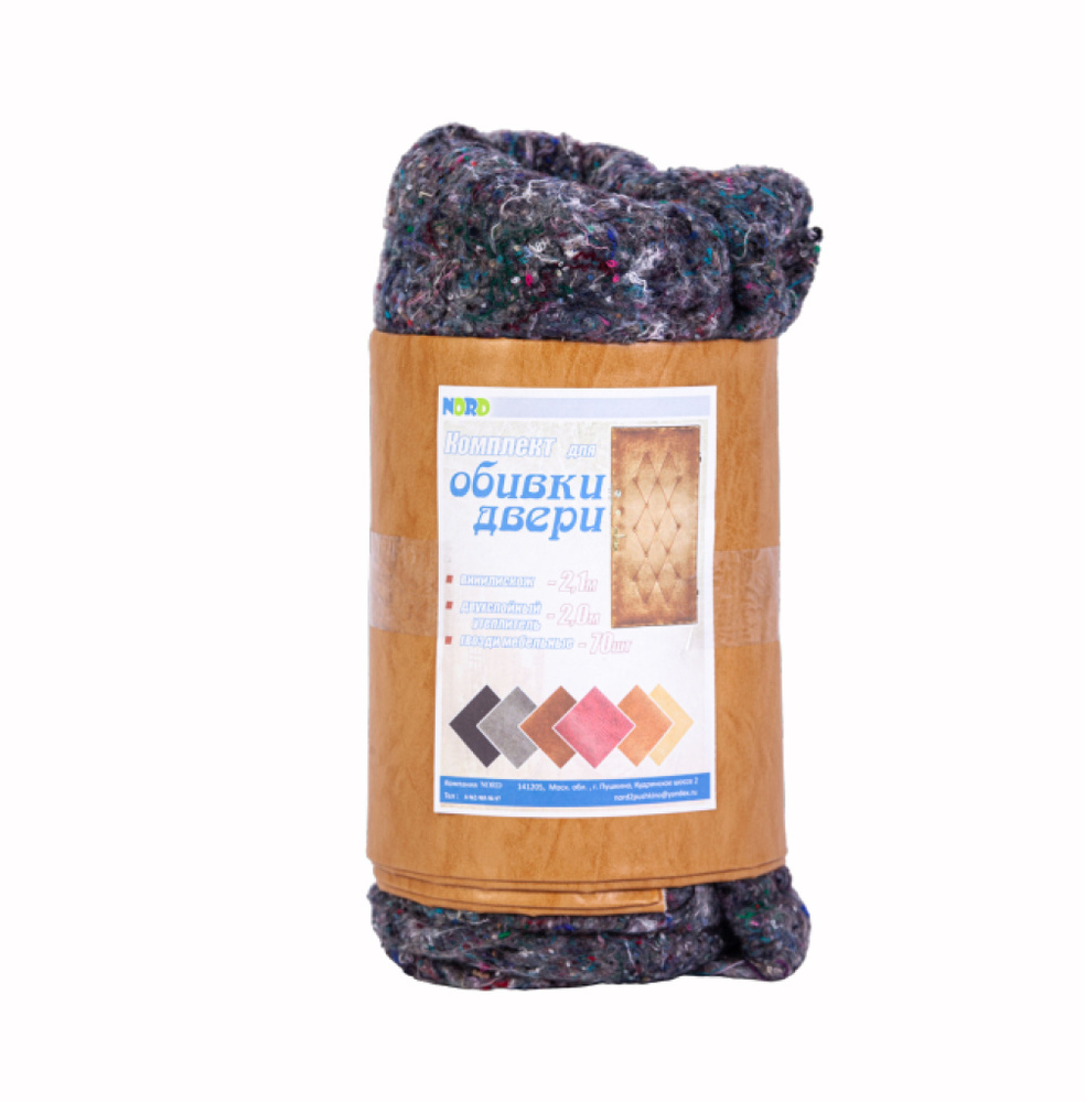 Обивка для входной двери, комплект, песочный, 2,1х1,07 м - купить по ...